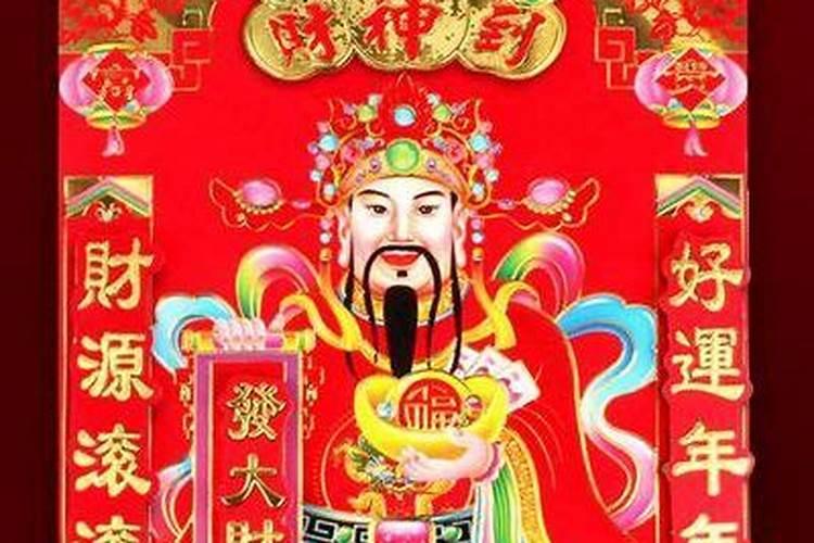 财神应该贴在什么位置？