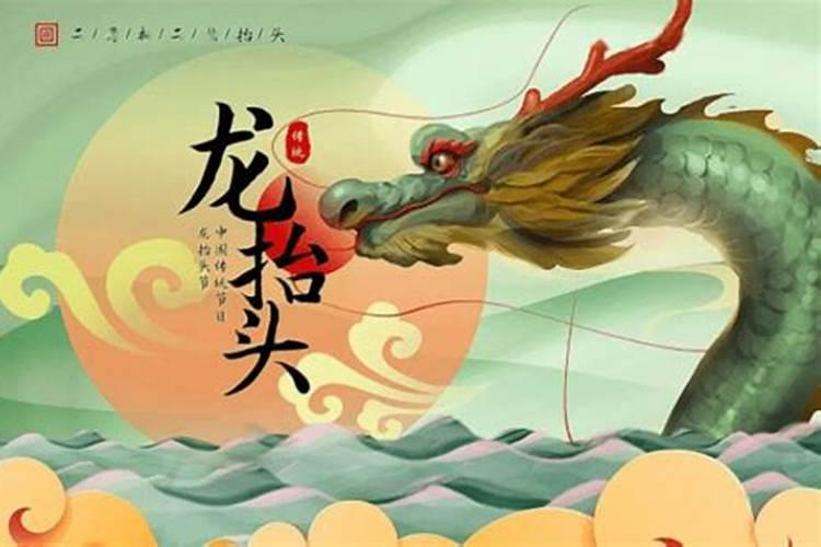 二月二如何引财运？