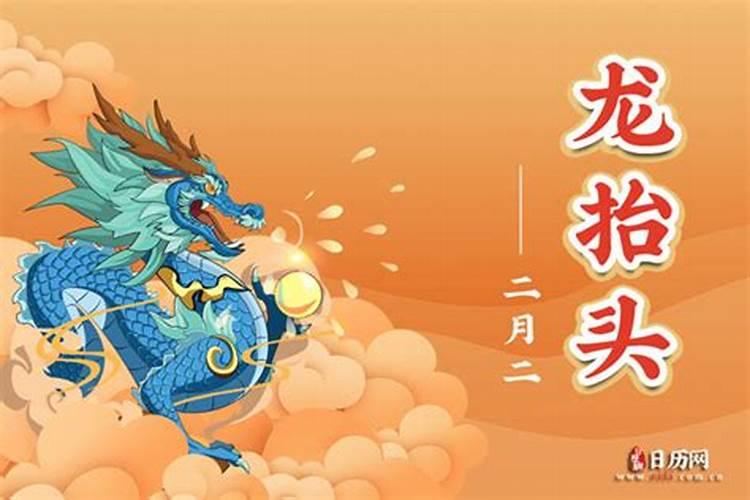 龙抬头哪些生肖？