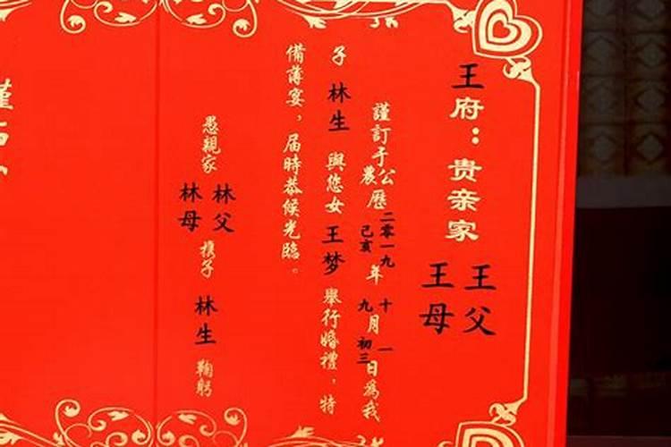 去女方家里要生辰八字需要带什么？
