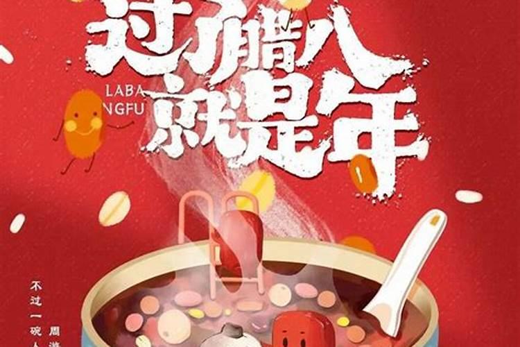 腊八节修主坟