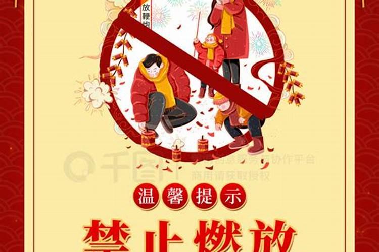春节禁止探亲