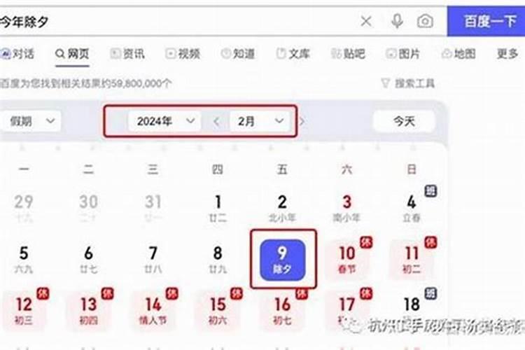 除夕过后是几号上班？
