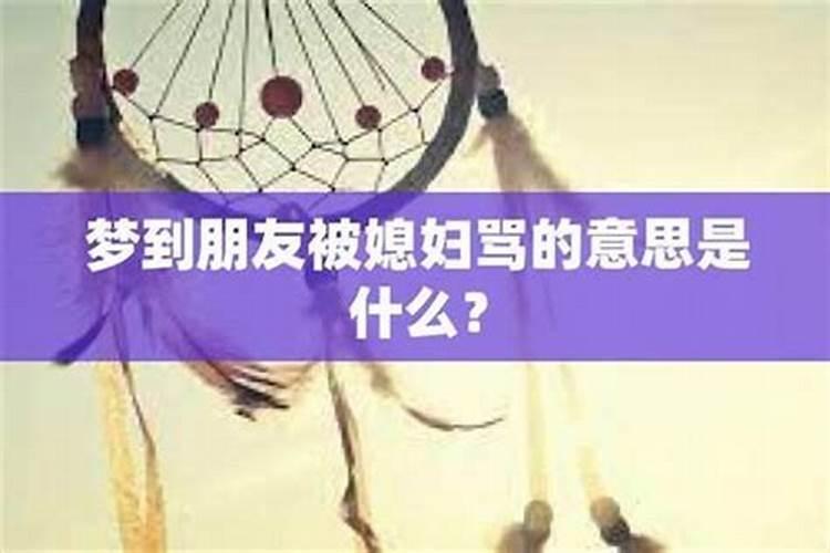 梦到母亲被小偷绑架