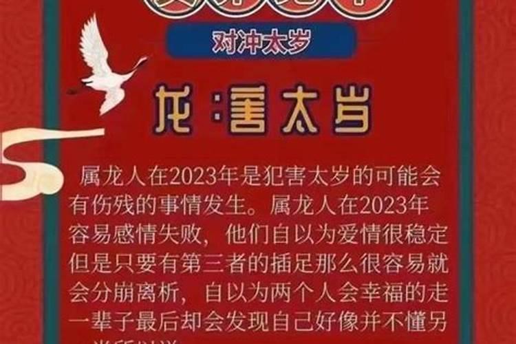 怎么样破解破太岁？