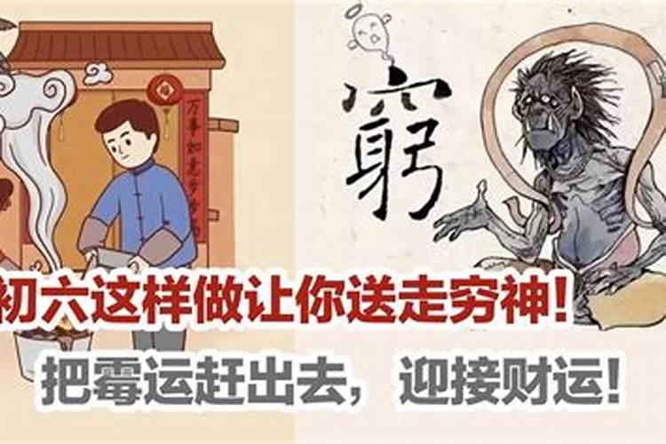如何把霉运转走？