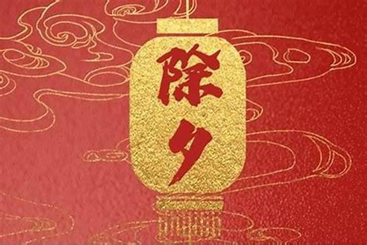 除夕烧纸讲究