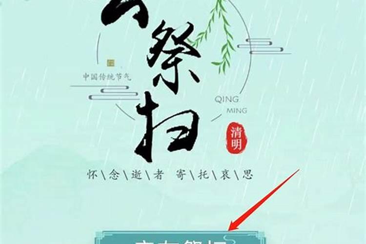 无锡清明祭扫
