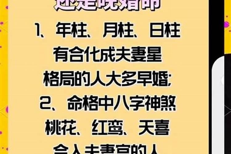 如何从八字看自己的婚姻？