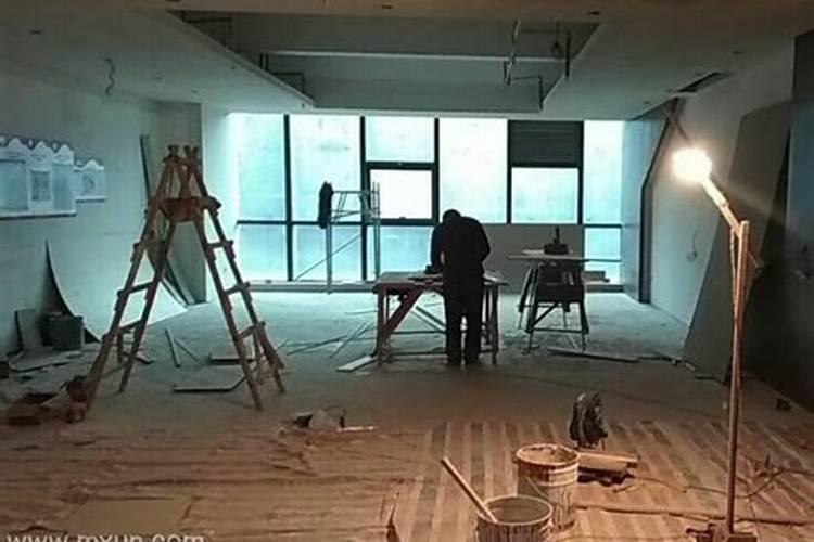 梦见家里装修房子是什么意思？