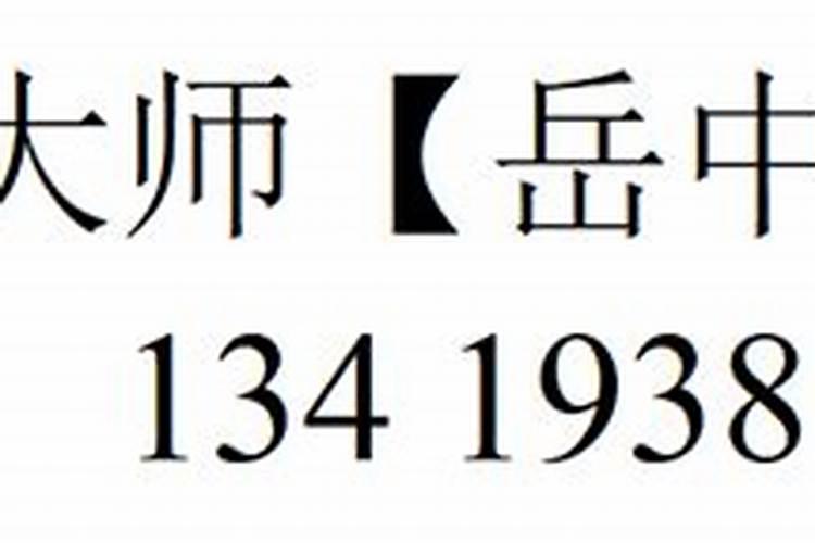 南充风水大师电话