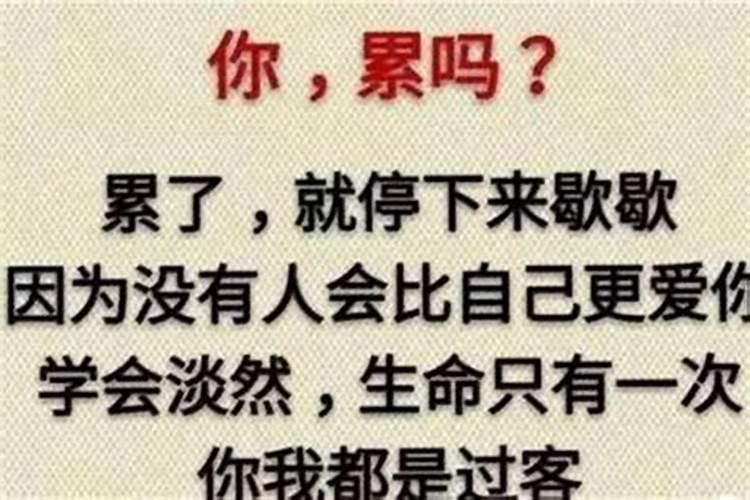 做法事会很累吗？