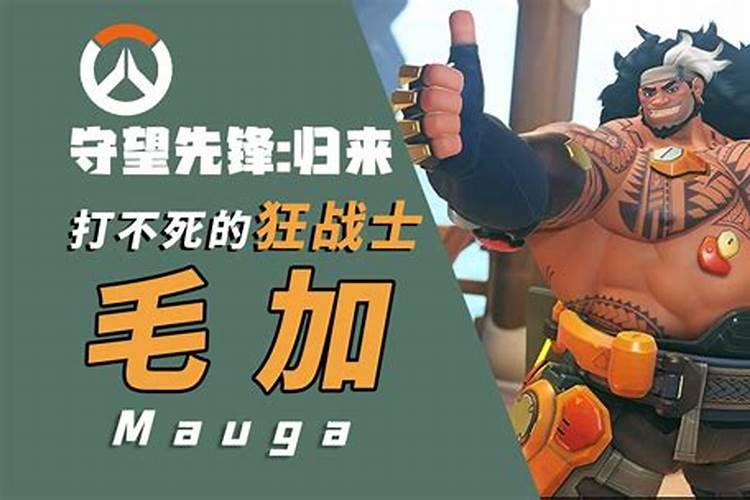 毛加超做法事