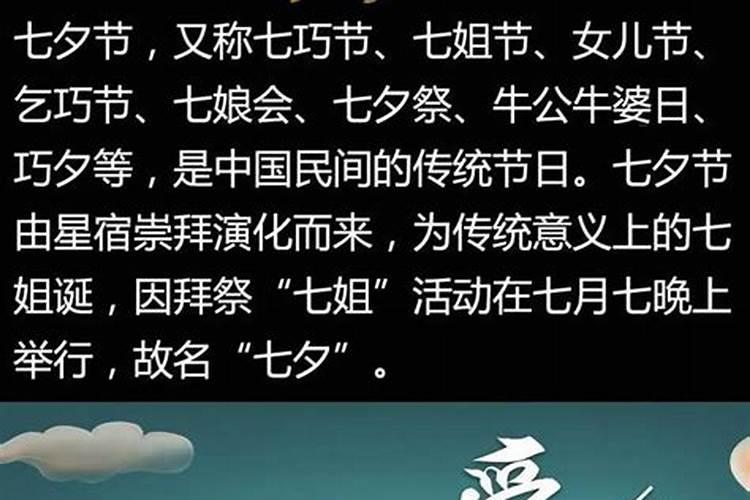 七夕节意思在哪里？