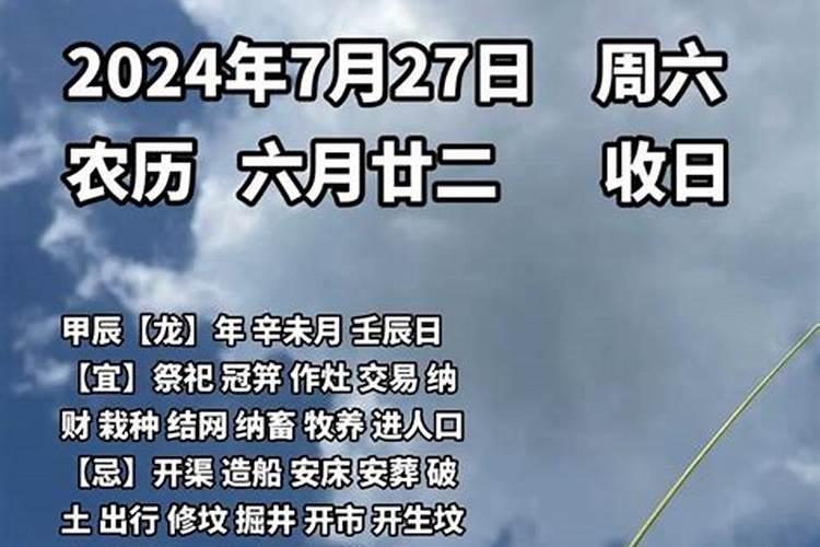 76年六月二十九午时出生一生运程