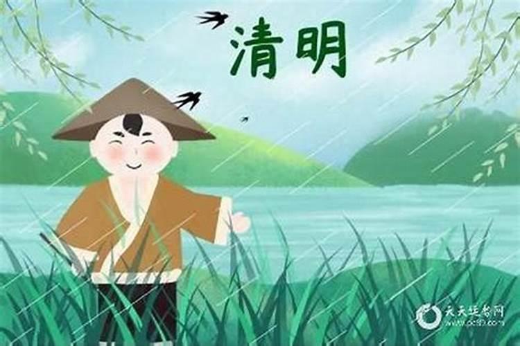 清明节历史名人有哪些？