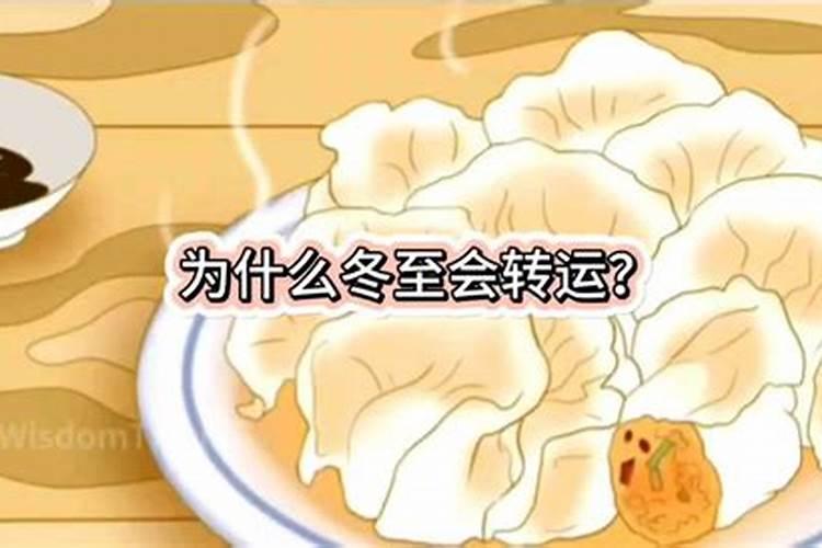 冬至穿什么转运衣服？