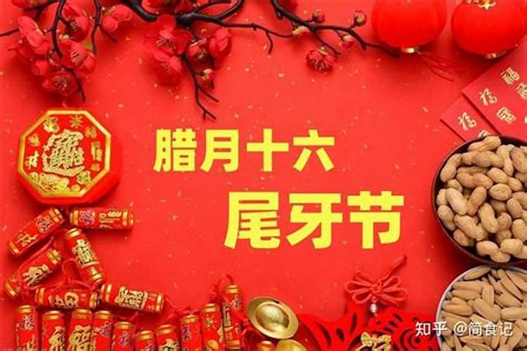 属蛇的腊月十六去祭祀