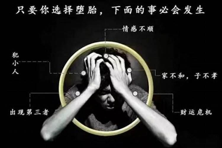 一个月流产算不算杀生