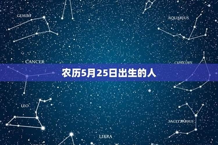 2026年5月25日出生女运程