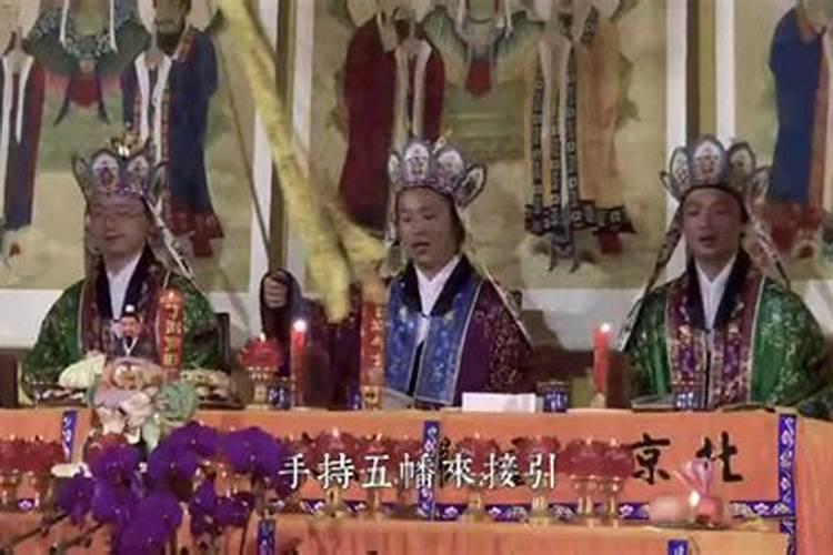 北京超度法事