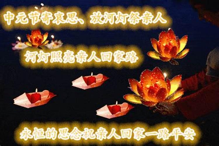 为已故亲人祈愿语