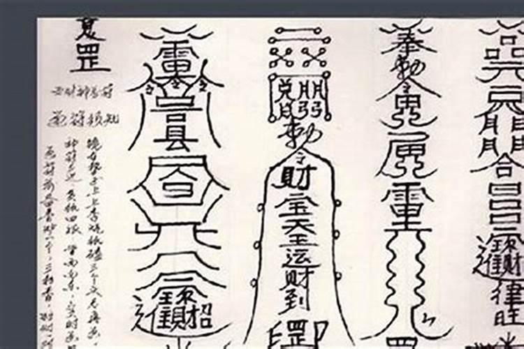 甲子日子时写文昌符