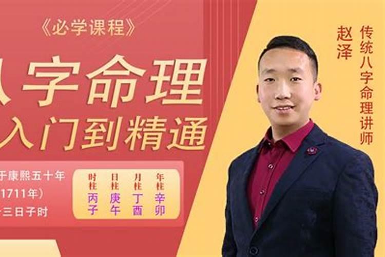 八字命理师最新一期