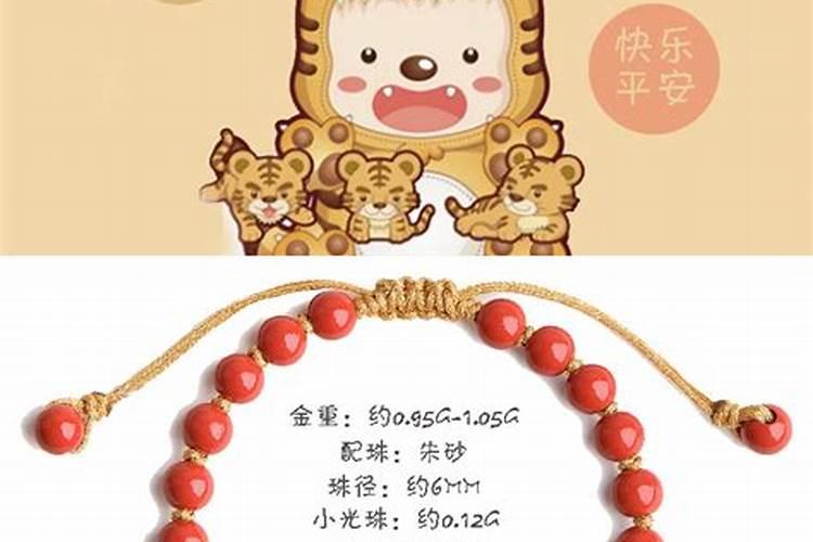 本命年的虎带什么首饰比较好？
