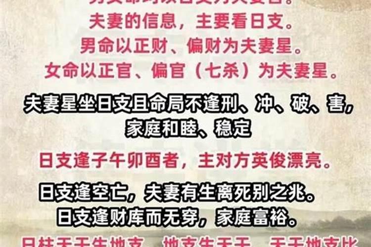 大仙和批八字哪个看婚姻准？