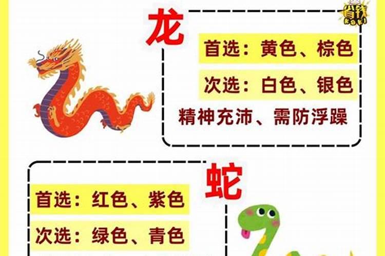 2026年腊月生肖幸运色