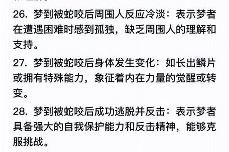 梦见会讲话的怪兽咬人