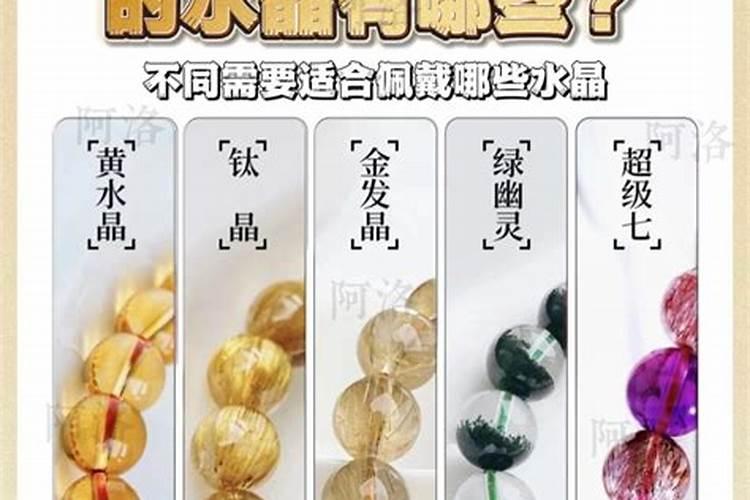 招好运佩戴哪种水晶？