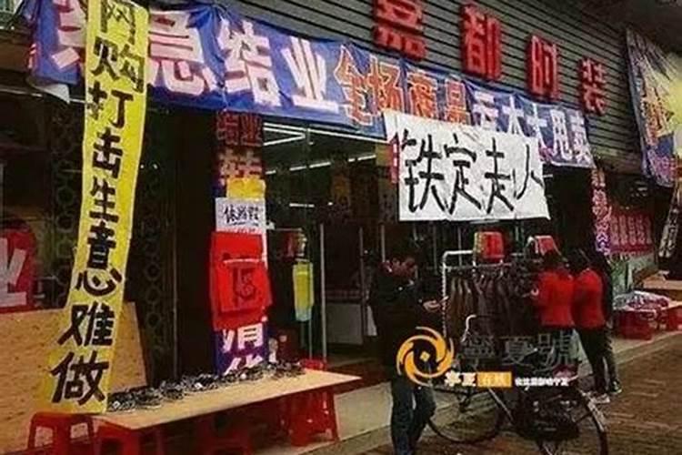 生意很好的店突然不好了