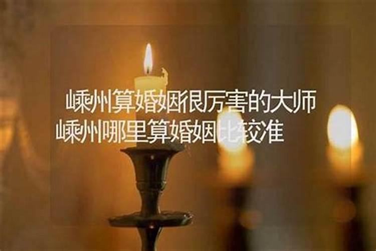 衢州哪里有算命比较准的大师？