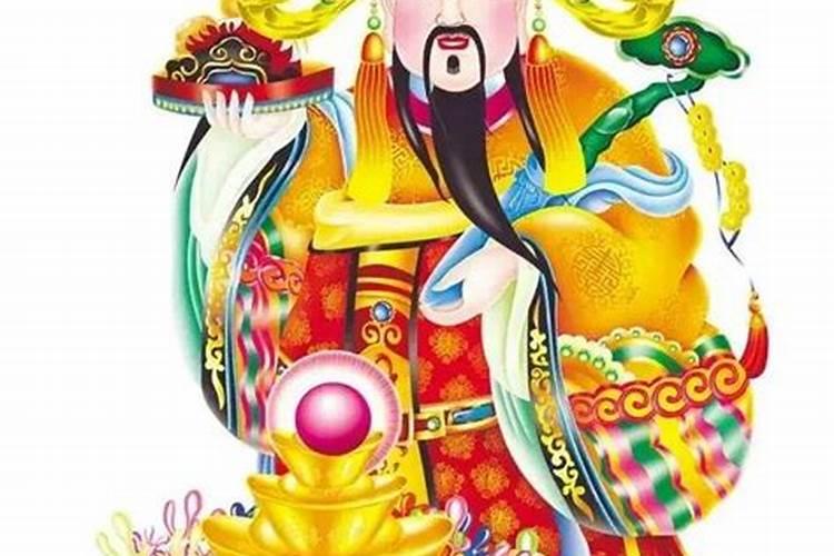 财神节供奉哪位财神？