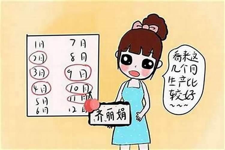 算命八字什么时候怀孕？