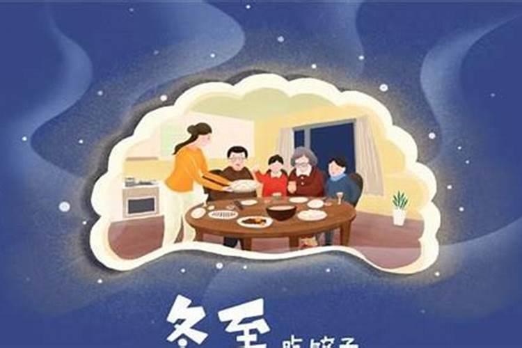 冬至节在几月几？