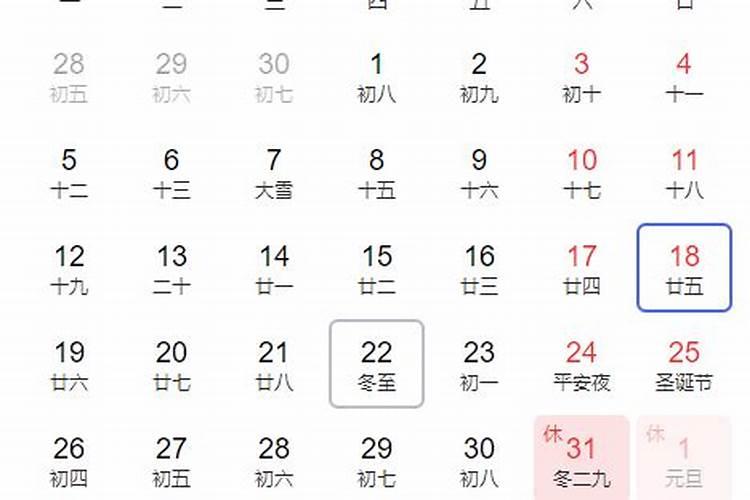 冬至农历过节时间