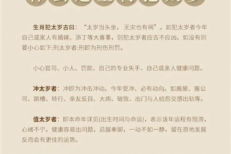 狗年取名犯太岁怎么办？