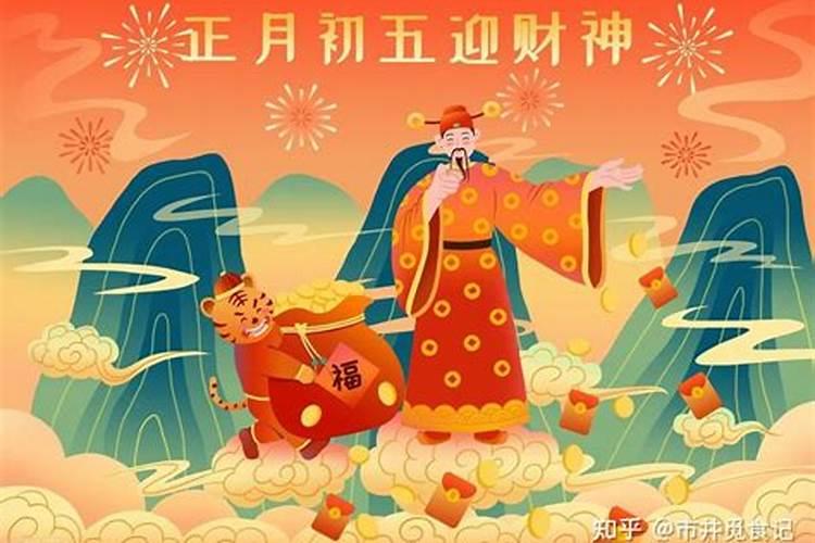 正月初五忌做什么？