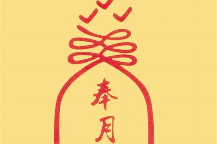算命姻缘写的纸怎么处理？