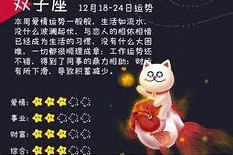 2026年第12个月的运势如何？
