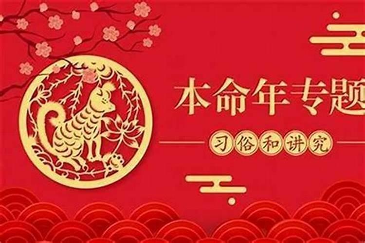 本命年要怎么转运比较灵验的？