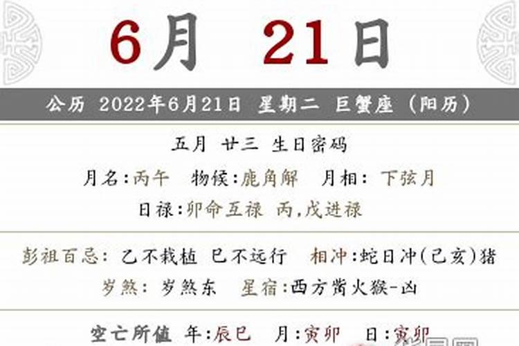 看看黄历哪天日子好？