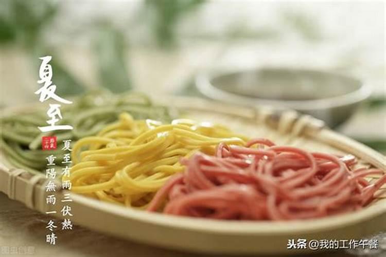 夏至节气有哪些风俗？