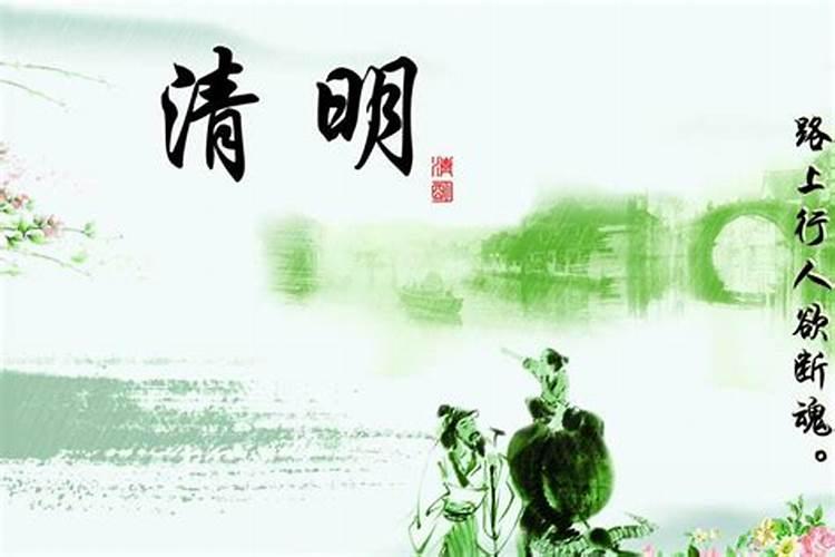 家乡的风俗--清明节