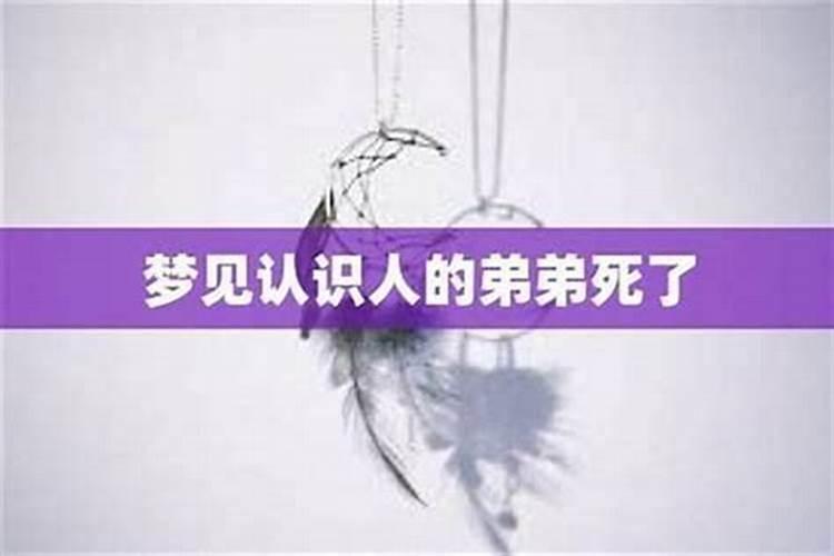 梦到爸爸的弟弟死了