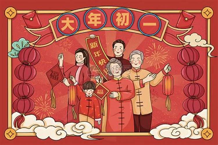 家乡的风俗正月初一