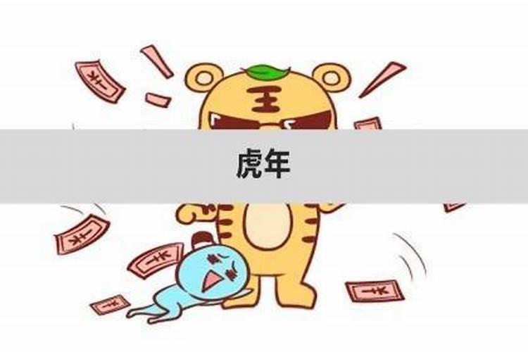 虎年最旺名字
